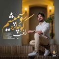 ragheb kouchalara susmisham 2025 05 23 20 20