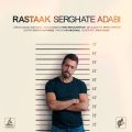 rastaak serghate adabi 2025 05 13 11 50