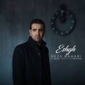 reza bahari eshgh 2025 05 23 11 50