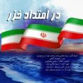 rozita daghlavinezhad ft mohammad javad zare dar emtad khazar 2025 05 03 09 50