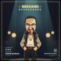 shaha zand bekhand 2025 05 22 18 55