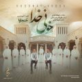 khoonaye khoda farhadd ghayedi khonjava 2025 06 04 10 40