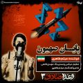 meysam taheri payane sahyoon 2025 06 26 16 15