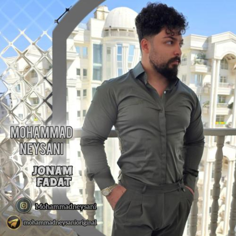 دانلود آهنگ محمد نیسانی جونم فدات دانلود آهنگ محمد نیسانی جونم فدات