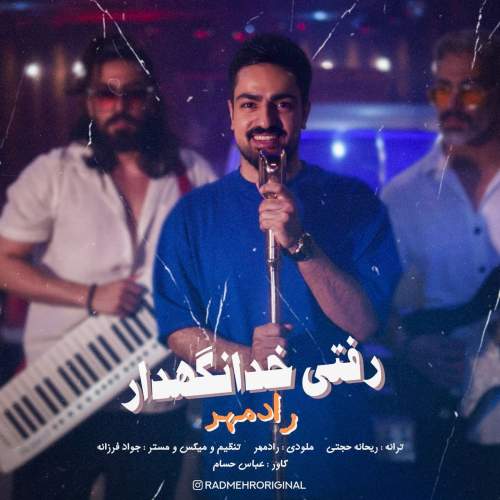 دانلود آهنگ رادمهر رفتی خدانگهدار دانلود آهنگ رادمهر رفتی خدانگهدار