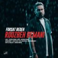 roozbeh bemani forsat bedeh 2025 06 08 09 45