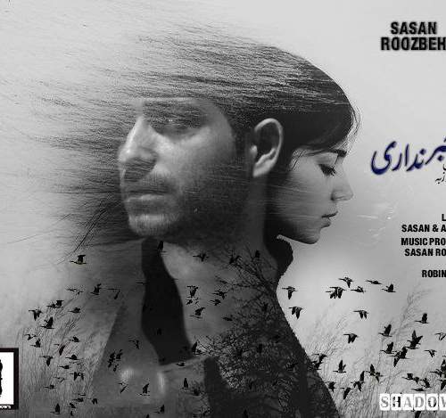 دانلود آهنگ ساسان روزبه خبر نداری دانلود آهنگ ساسان روزبه خبر نداری