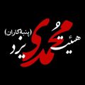 خواه هوای کربلا غمگینه محرم 1403