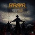 aman ft shahin khalaj ft erfan faratar 2025 07 18 16 40
