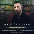 amir dehghan mahe banihashem 2025 07 05 14 20