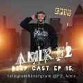 amir f2 podcast deep cast 15 2025 07 18 12 20