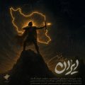 farzad farzin iran 2025 07 08 12 45