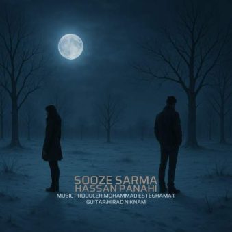 دانلود آهنگ حسن پناهی سوز سرما