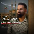 jalal mehrnegar doost daramat vatan 2025 07 04 14 55