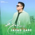 javad zare arman malake 2025 07 23 07 20