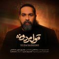 reza sadeghi ghol mardooneh 2025 07 28 08 55