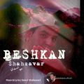 saeed shahsavari shahsavar beshkan 2025 07 31 12 10