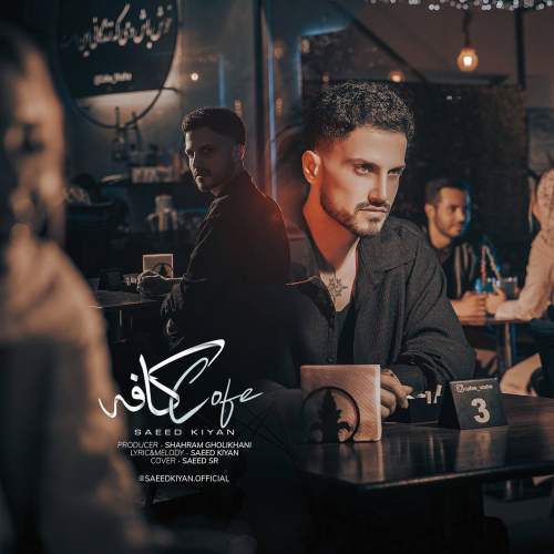 دانلود آهنگ سعید کیان کافه دانلود آهنگ سعید کیان کافه