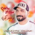 vahid aria mordad mahi 2025 07 22 11 35
