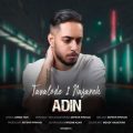 adin tavalode 1 nafareh 2025 08 17 20 55