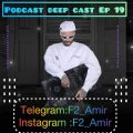 amir f2 podcast deepcast 19 2025 08 31 14 25