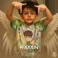dj wersy rayan 2025 08 09 17 15