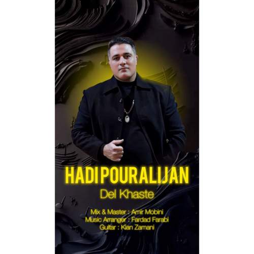 دانلود آهنگ هادی پورعلیجان دل خسته دانلود آهنگ هادی پورعلیجان دل خسته