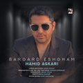 hamid askari bargard eshgham 2025 08 12 07 55