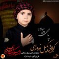 komeil norouzi paye piade 2025 08 06 12 00