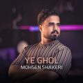 mohsen shakeri ye ghol 2025 08 01 16 20