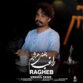 ragheb boghze har shabam 2025 08 09 17 35