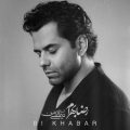 reza bahram bi khabar 2025 08 07 20 20