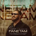 salar bahiraei fanetam 2025 08 28 08 55