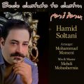 hamid soltani bede dastato too dastam 2025 09 07 11 55