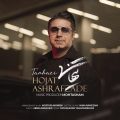 hojat ashrafzadeh tanhaei 2025 09 30 06 05