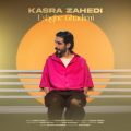 kasra zahedi eshghe ghadimi 2025 09 16 20 15