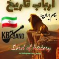 kb2 arbabe tarikh 2025 09 25 07 25