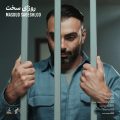masoud sadeghloo roozaye sakht 2025 09 30 06 15