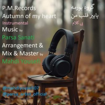 دانلود آهنگ گروه پورمه پاییز قلب من