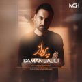 saman jalili parvaz 2025 09 28 08 31