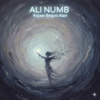 دانلود آهنگ علی دپرس کجایی بگو الان