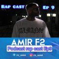 amir f2 rapcast 09 2025 10 05 12 00