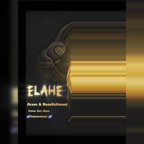 دانلود آهنگ آرسس و رضا سلیمانی الهه دانلود آهنگ آرسس و رضا سلیمانی الهه