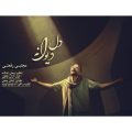 mojtaba rafati dele divaneh 2025 10 18 17 30