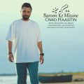 omid raastin baroon ke mizane 2025 10 11 14 25