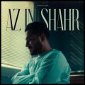 shahin miri az in shahr 2025 10 08 20 35
