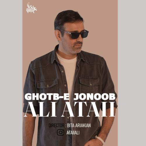 دانلود آهنگ علی عطایی قطب جنوب