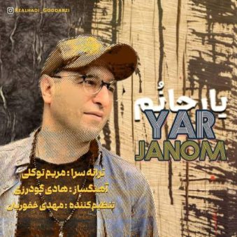 دانلود آهنگ هادی گودرزی یار جانم