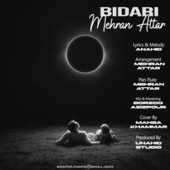 دانلود آهنگ مهران عطار بیداری