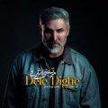 morteza ashrafi dele dige new version 2025 11 26 01 00